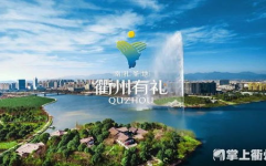 衢州网红南北,探寻古城新风尚