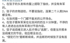 全国明星网红吃瓜事件视频,揭秘娱乐圈幕后真相