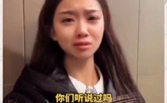 小姐姐受了委屈哭诉视频,小姐姐勇敢诉说委屈，引发网友共鸣