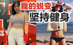 麻豆爱健身小姐姐身高,健身塑形秘诀大公开