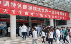 热点思维中国石油大学（华东）2025年综合评价招生选拔测试顺利举行