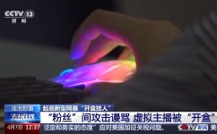 2024网暴案件个人隐私被泄露 还波及到家人 起底新型网暴“开盒挂人”