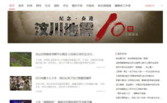 山东黑料专报官网查询网站,聚焦山东社会热点，揭示事件真相