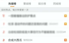 在线吃瓜社交平台官网,揭秘热门事件背后的真相与趣味