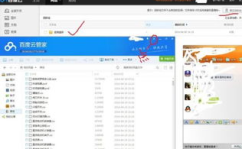 421吃瓜网盘百度云,百度云存储新选择