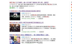 QQ各大抖音网红吃瓜群白嫖,白嫖现象背后的真相