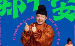 17c黑料爆料蘑菇视频《长安的荔枝》播出遇冷还被那尔那茜拖累黑料冲上热搜第二！