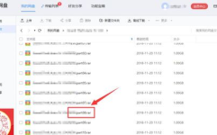 吃瓜八卦资源百度网盘,百度网盘资源大揭秘