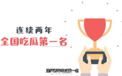 五一在线吃瓜新闻网,揭秘各大热门事件背后的真相