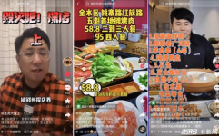 吃瓜网探店博主