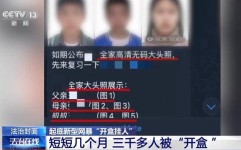 每个人都可能成为受害者！起底“开盒挂人”：潜藏在大家身边的新型网暴2025年6月25日