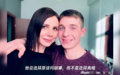 网红与继子,跨越代沟的亲情故事