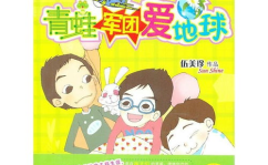 小姐姐拆青蛙,探索生物奥秘之旅