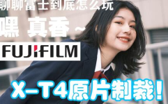 富士摄影小姐姐,富士摄影小姐姐的视觉盛宴