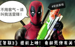 死侍3吃瓜网,吃瓜网带你揭秘超级英雄的疯狂日常