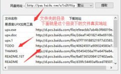 吃瓜百度网盘链接资源,百度网盘链接大汇总