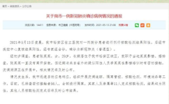 安徽巢湖一中网课吃瓜,揭秘网课背后的趣味与挑战