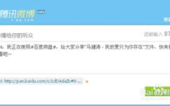 421吃瓜网盘百度云,百度云存储新选择