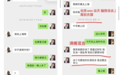 三亚吃瓜网红事件真相,揭秘背后真相与网络舆论风暴